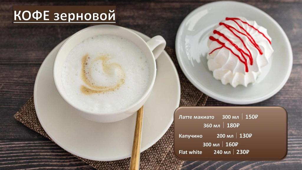 напитки + хот-доги (2)_2.jpg